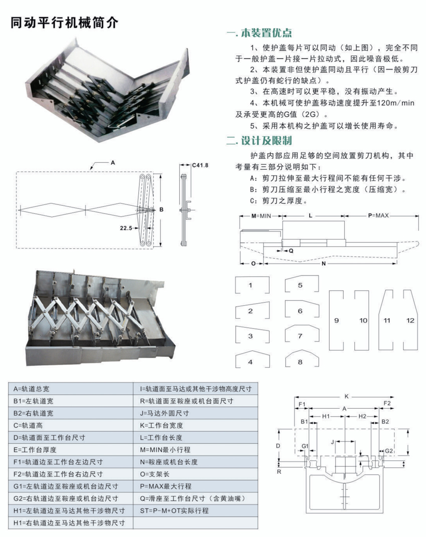 防護(hù)罩.jpg